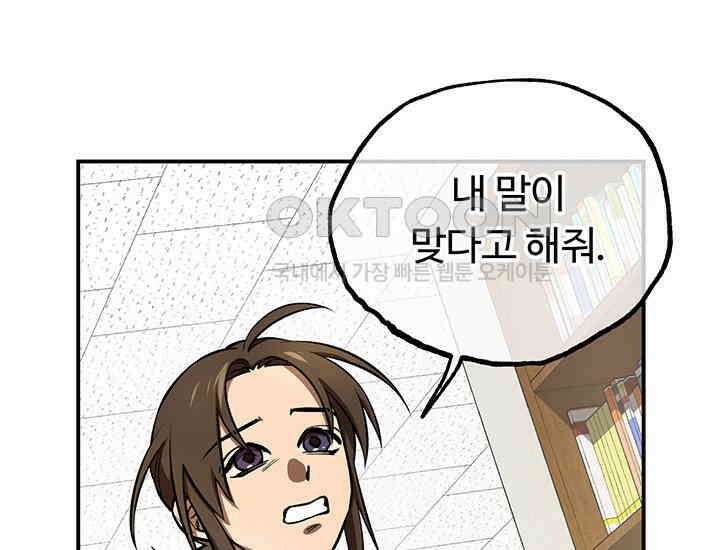 코스모의 미로 04화 124