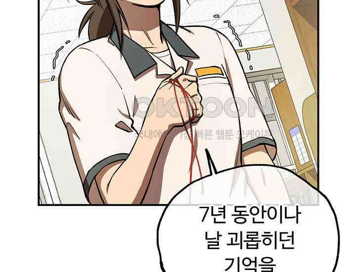 코스모의 미로 04화 125