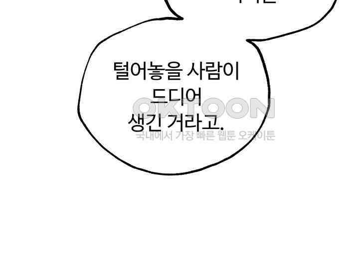 코스모의 미로 04화 126