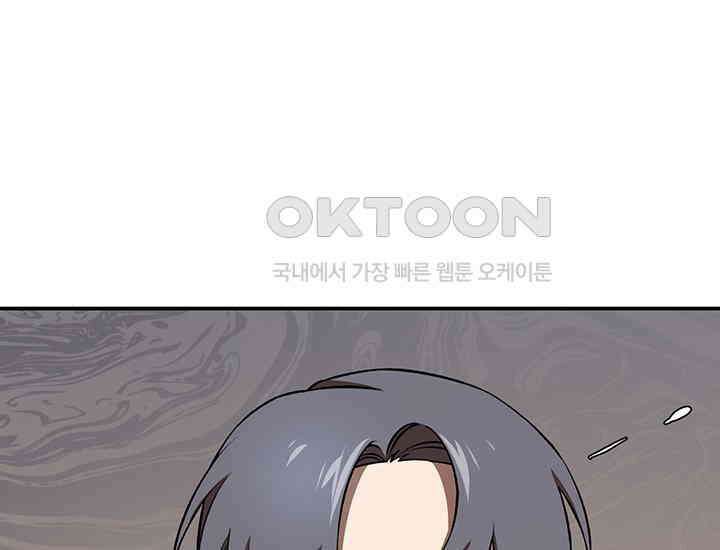 코스모의 미로 04화 127