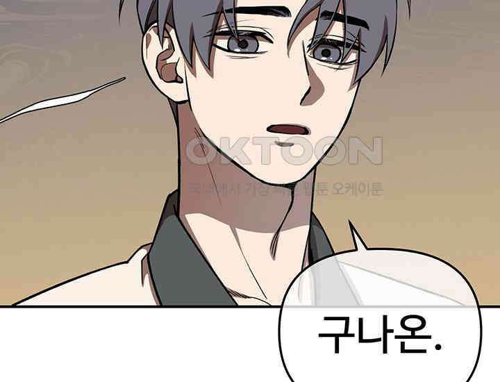 코스모의 미로 04화 128