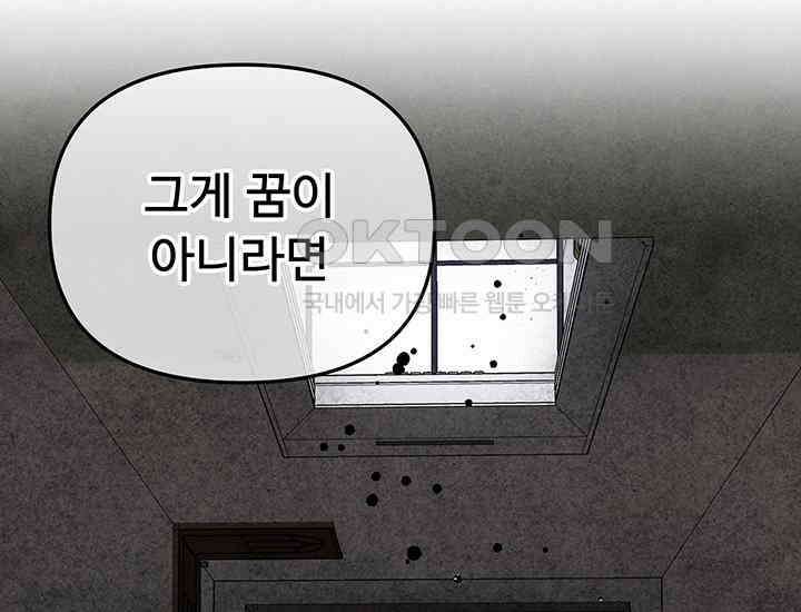 코스모의 미로 04화 130