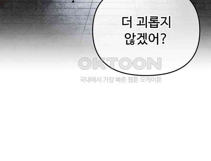 코스모의 미로 04화 132