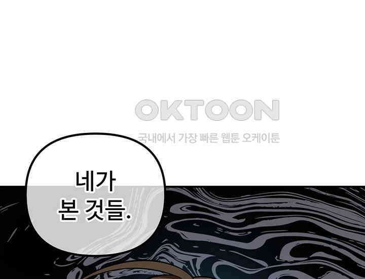 코스모의 미로 04화 133