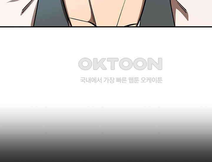 코스모의 미로 04화 138