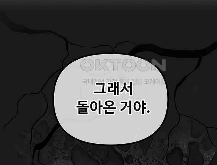 코스모의 미로 04화 139
