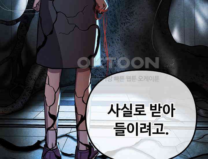 코스모의 미로 04화 142