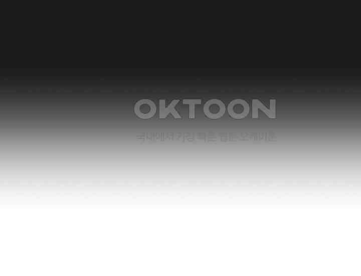 코스모의 미로 04화 144