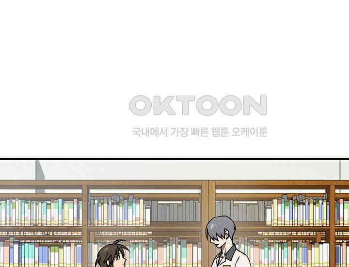 코스모의 미로 04화 147