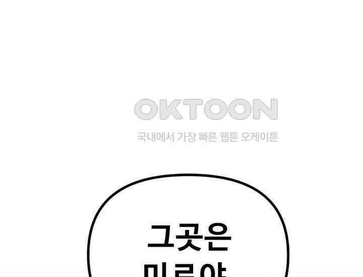 코스모의 미로 04화 149