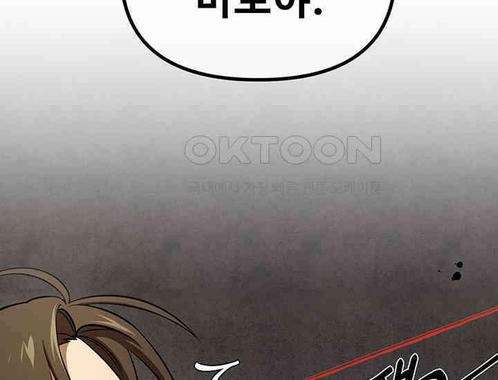 코스모의 미로 04화 150