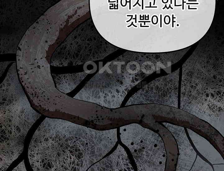 코스모의 미로 04화 159