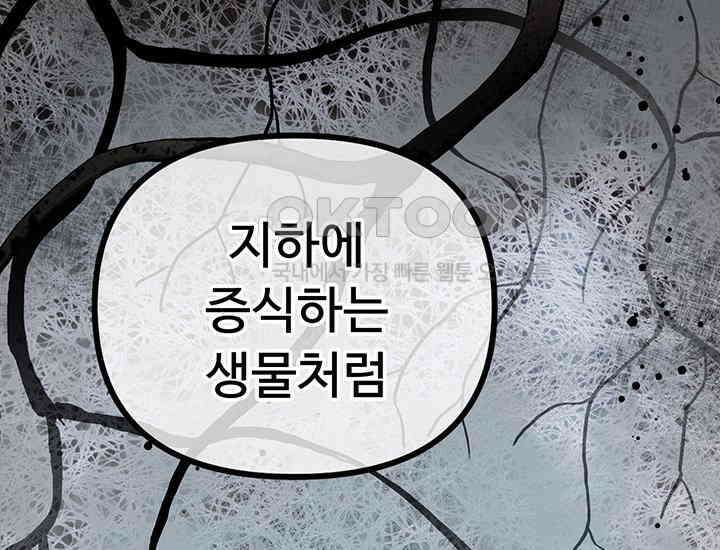 코스모의 미로 04화 160