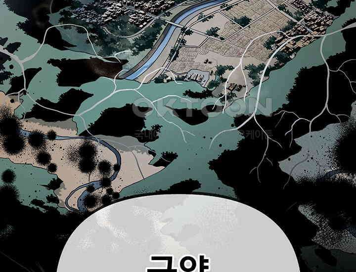 코스모의 미로 04화 162