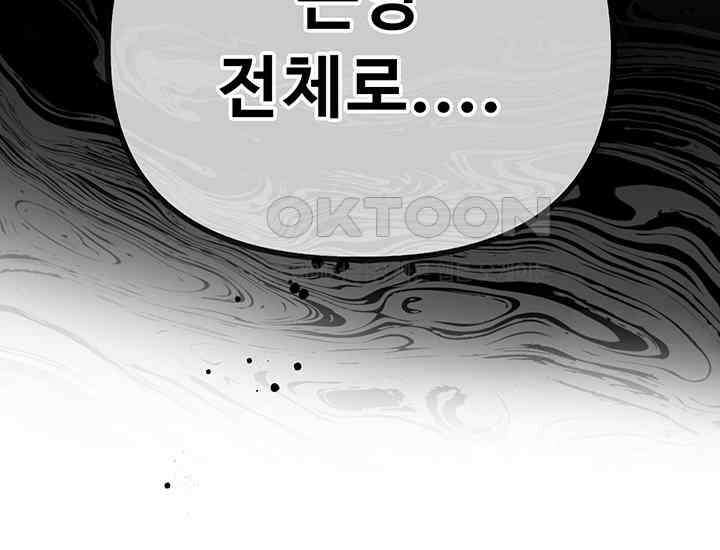 코스모의 미로 04화 163