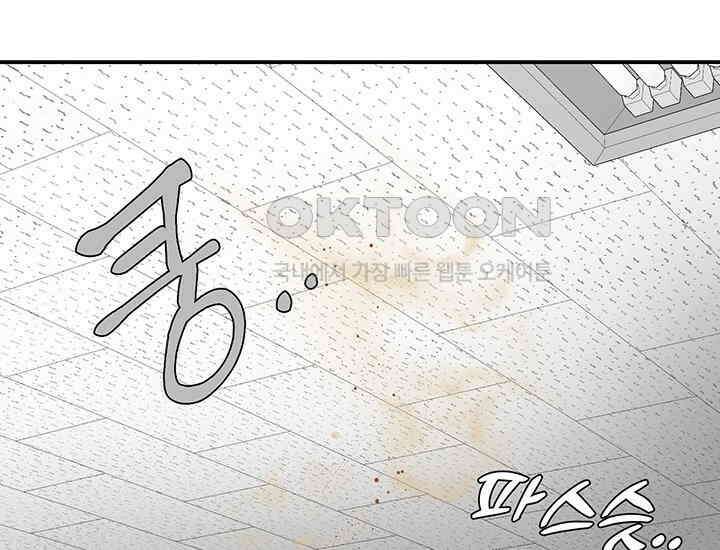 코스모의 미로 04화 165