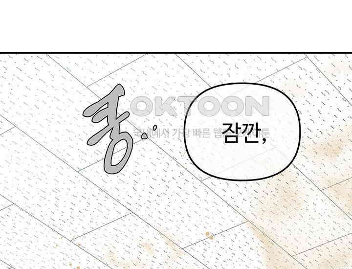 코스모의 미로 04화 167