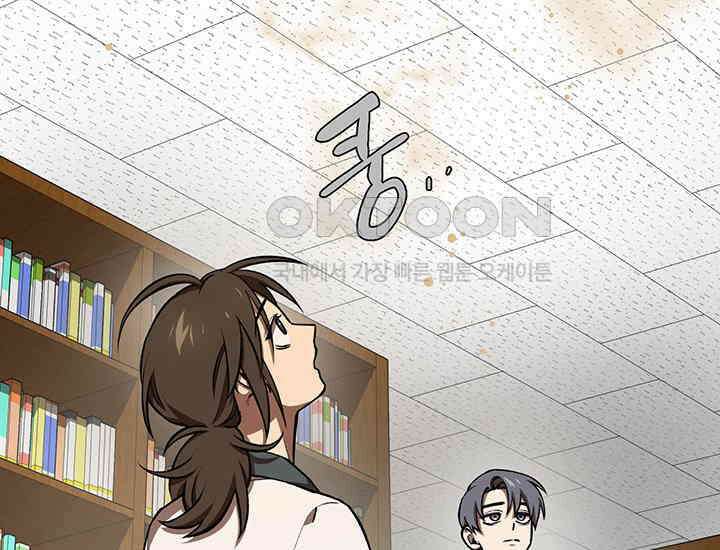 코스모의 미로 04화 168