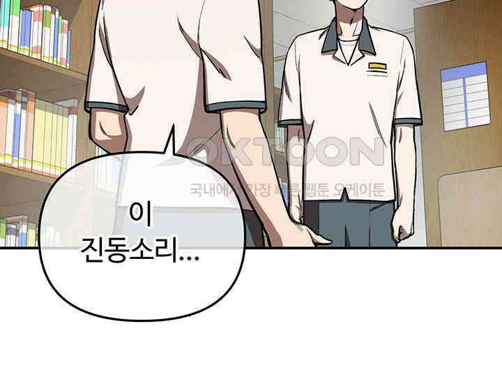 코스모의 미로 04화 169