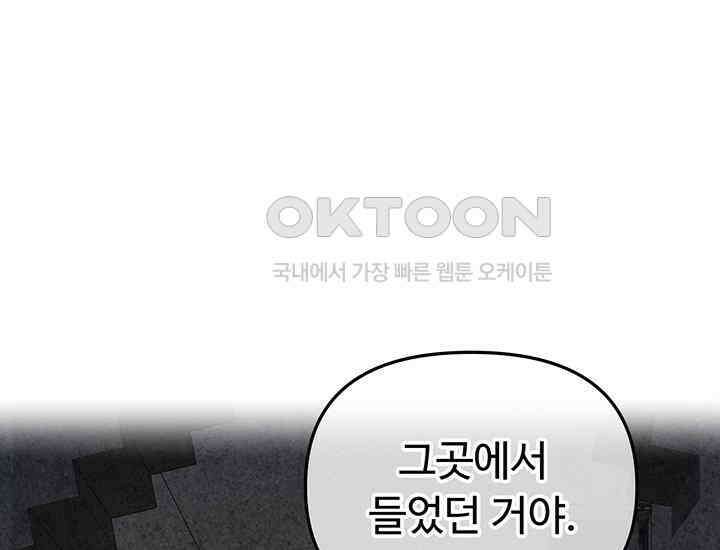 코스모의 미로 04화 170
