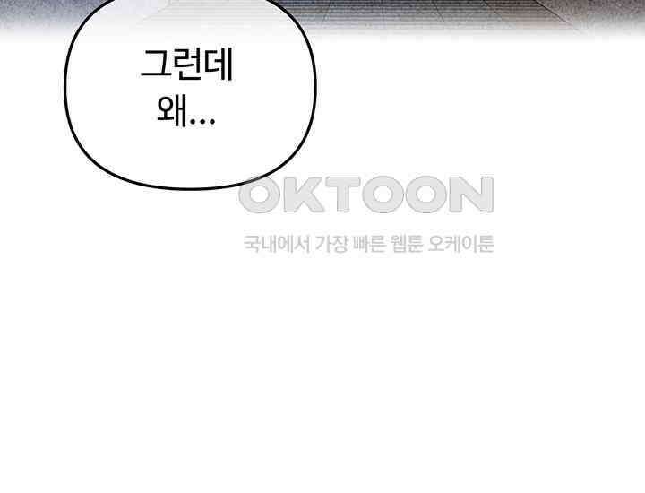 코스모의 미로 04화 172
