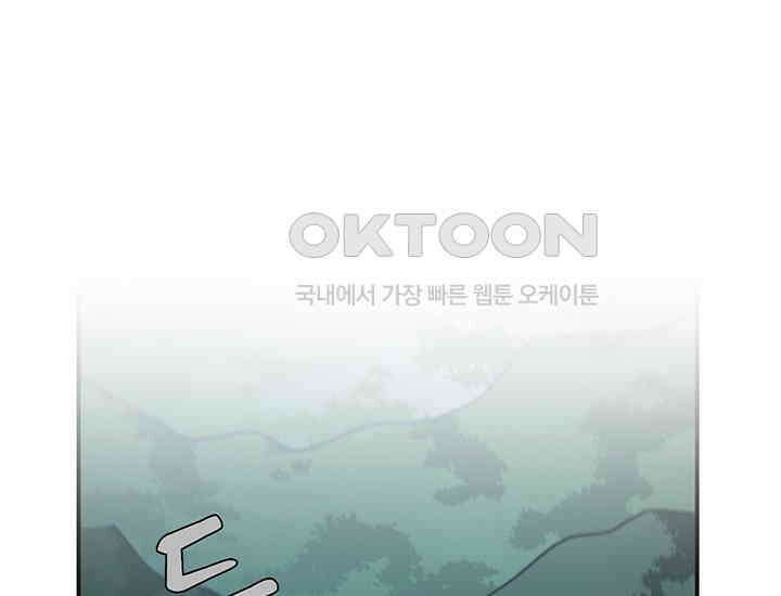코스모의 미로 04화 173