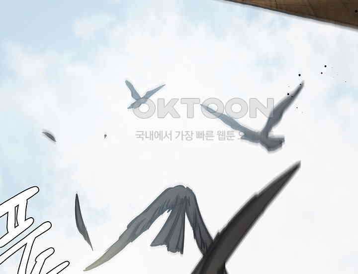 코스모의 미로 04화 193