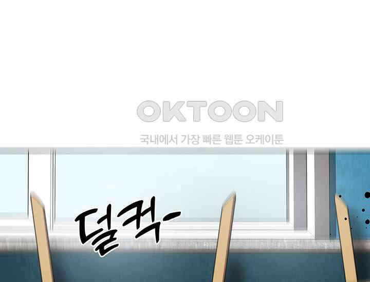 코스모의 미로 04화 196