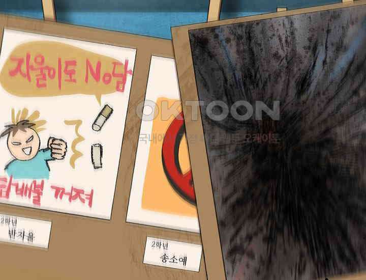 코스모의 미로 04화 197