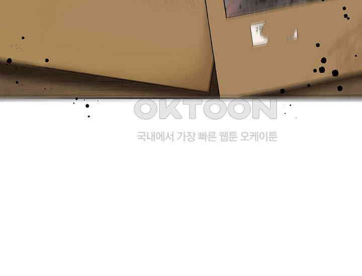 코스모의 미로 04화 198
