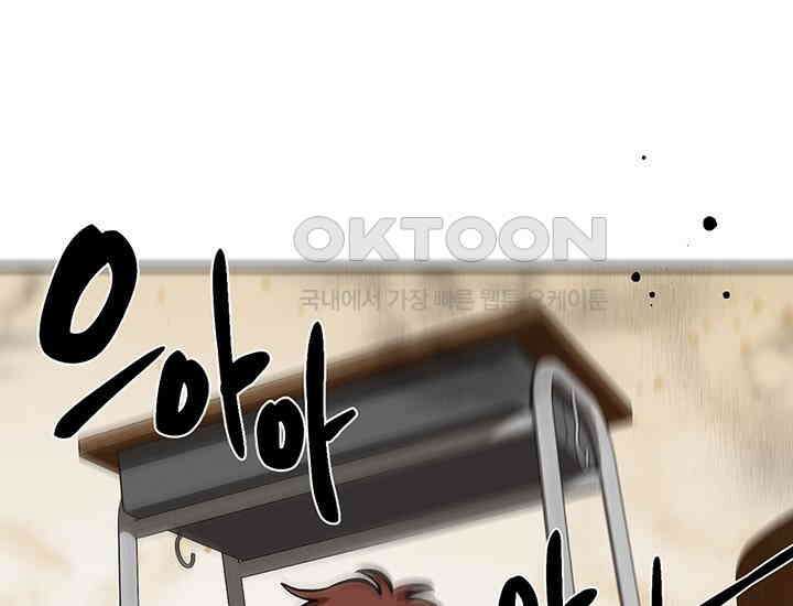 코스모의 미로 04화 199
