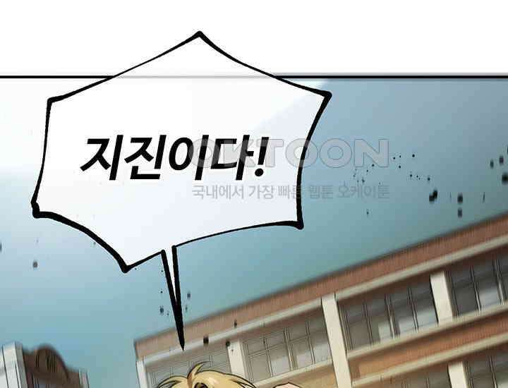 코스모의 미로 04화 202