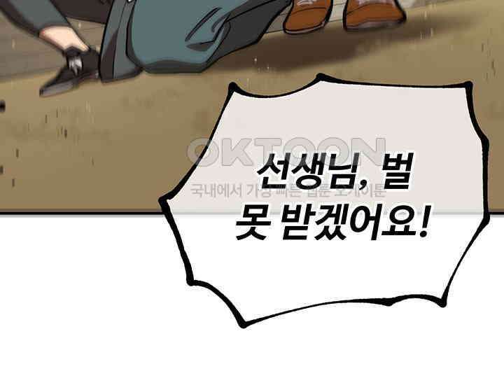 코스모의 미로 04화 204