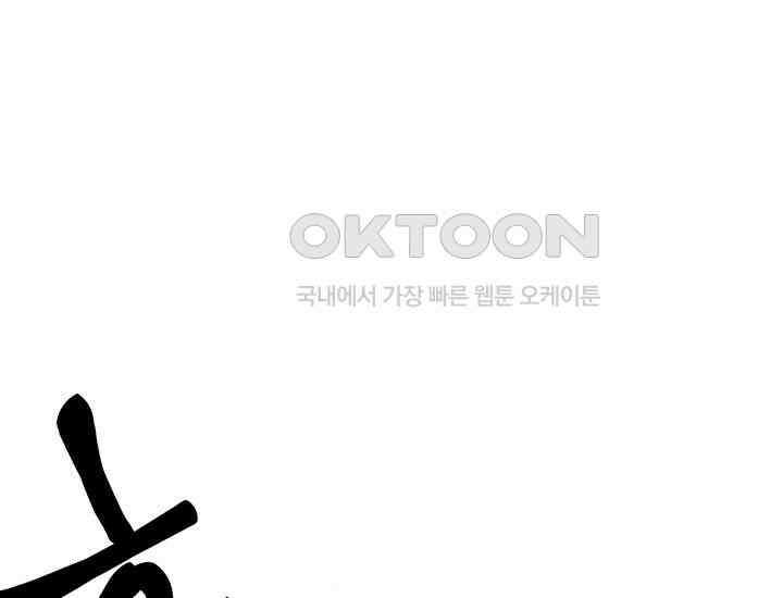 코스모의 미로 04화 205