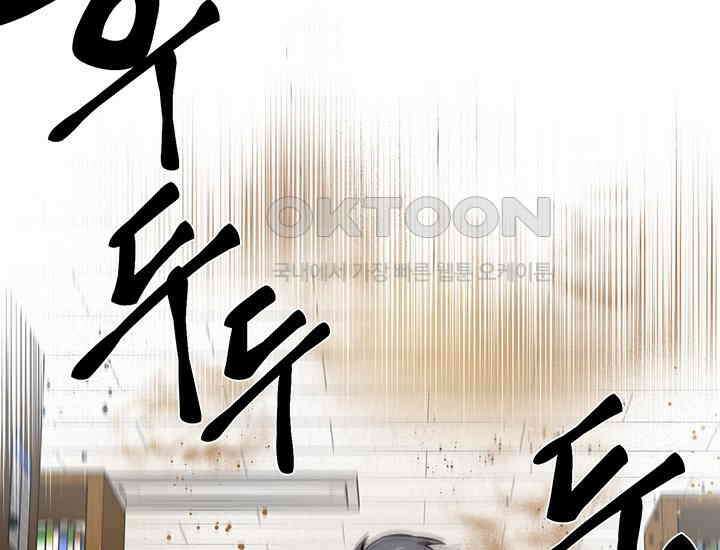 코스모의 미로 04화 206
