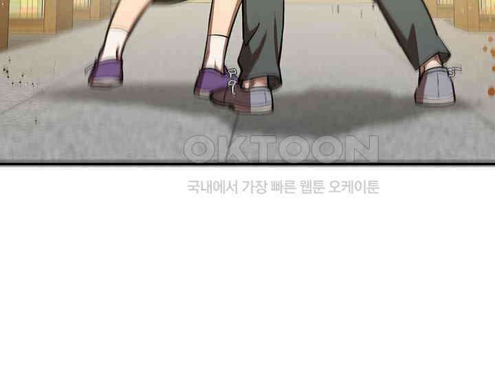 코스모의 미로 04화 208