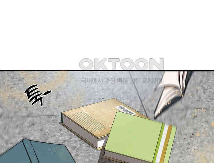 코스모의 미로 04화 209
