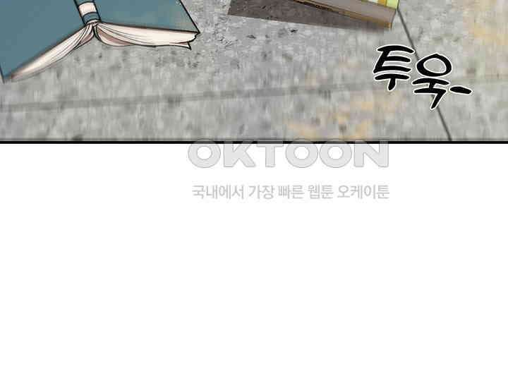 코스모의 미로 04화 210