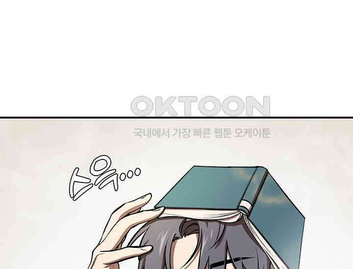 코스모의 미로 04화 211