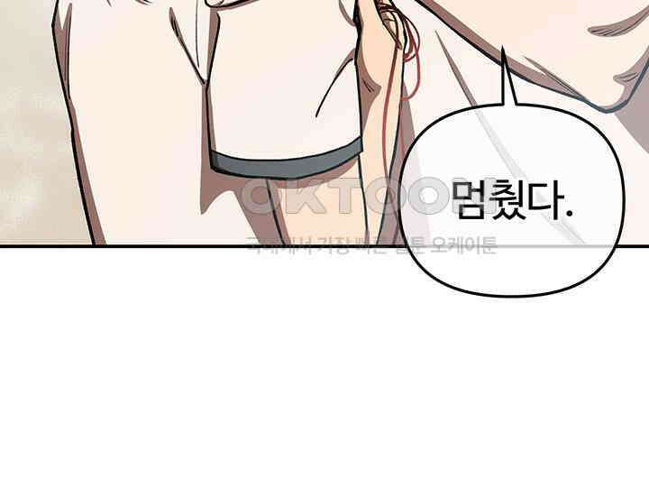 코스모의 미로 04화 213
