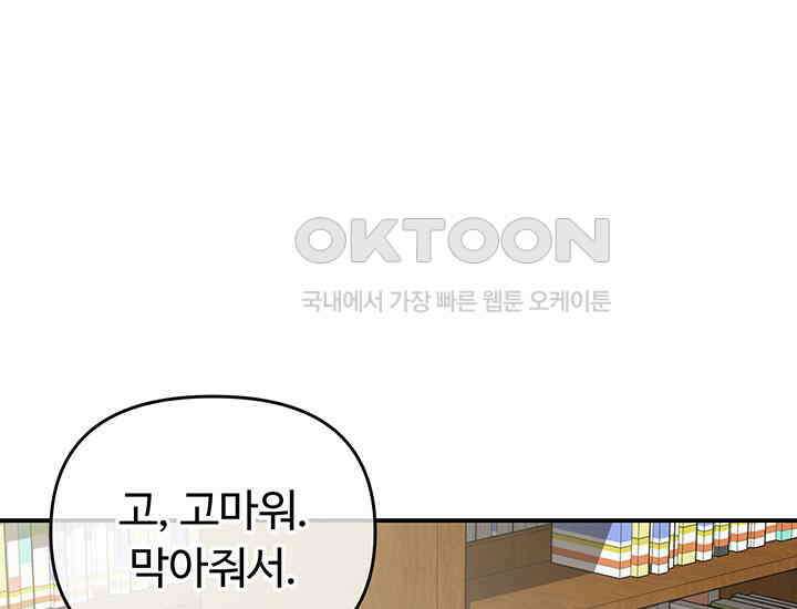 코스모의 미로 04화 214