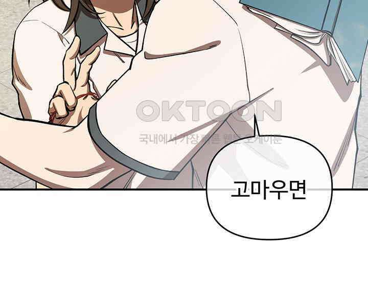코스모의 미로 04화 216
