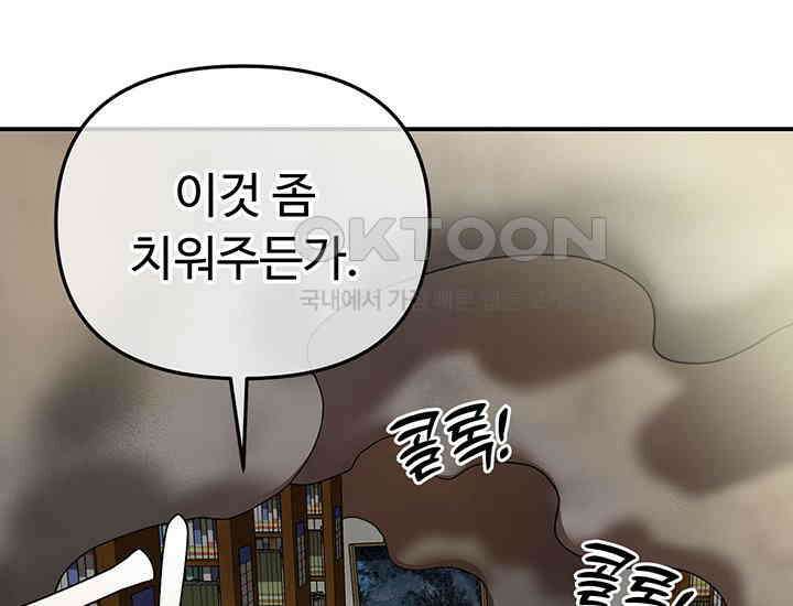 코스모의 미로 04화 218