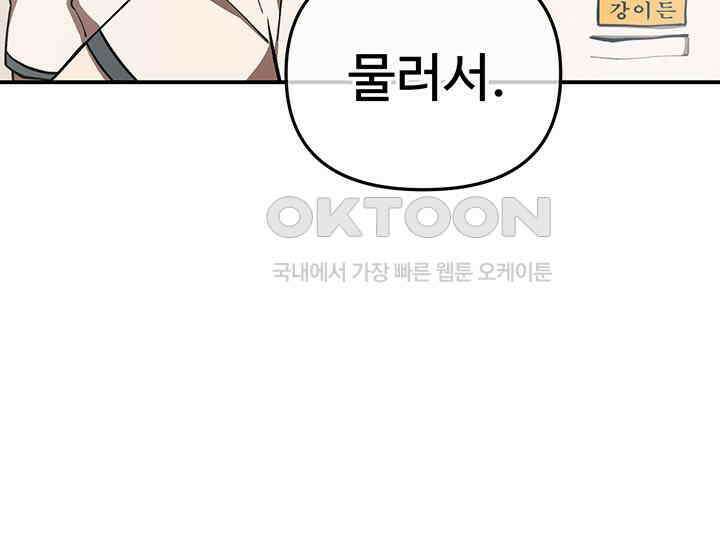 코스모의 미로 04화 225