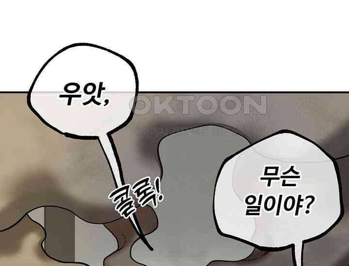 코스모의 미로 04화 228