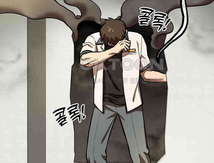 코스모의 미로 04화 229