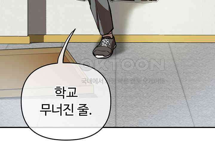 코스모의 미로 04화 230