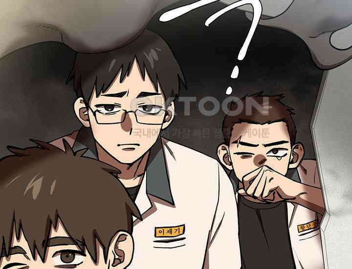 코스모의 미로 04화 232
