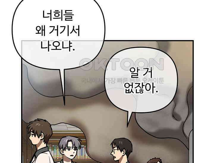 코스모의 미로 04화 235