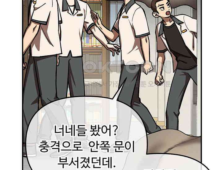 코스모의 미로 04화 236